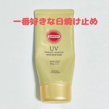 サンカット® サンカットR パーフェクトUV エッセンスのクチコミ「サンカット
パーフェクトUVエッセンス

SPF50+
PA++++

手頃な値段だったので購.....」（1枚目）