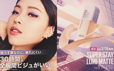 SPステイ ルミマット リキッド ファンデーション/MAYBELLINE NEW YORK/リキッドファンデーションを使ったクチコミ（2枚目）