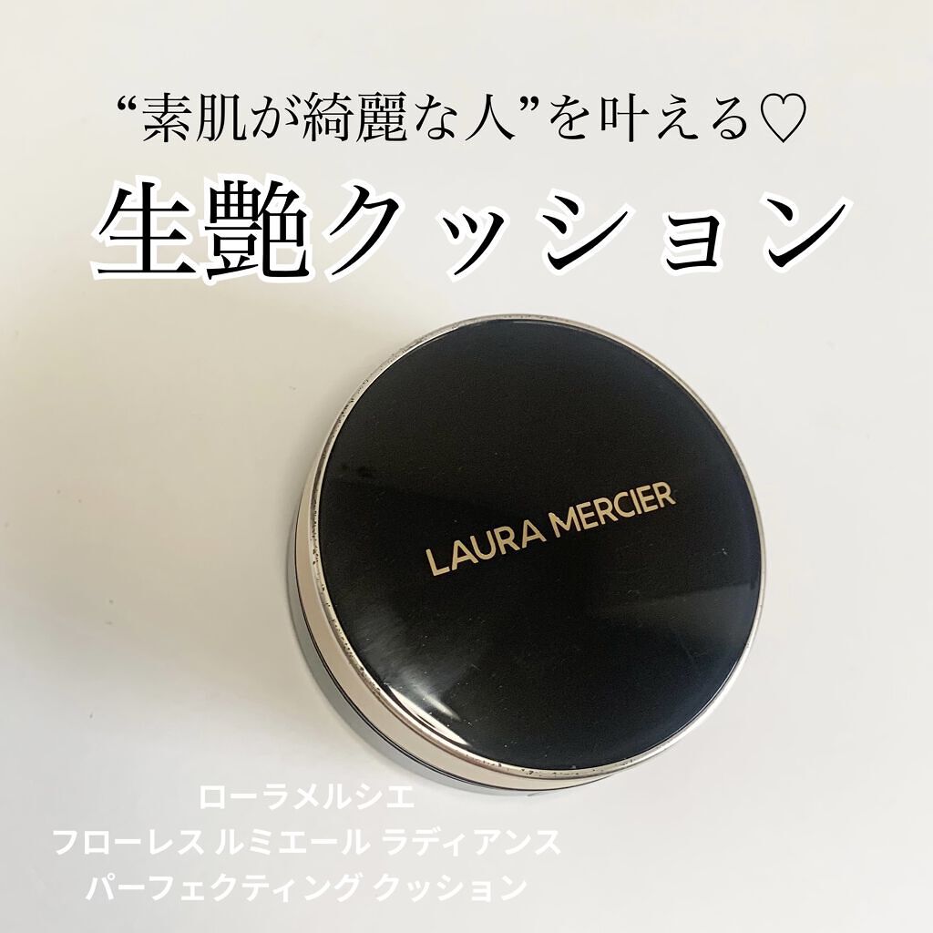 フローレス ルミエール ラディアンス パーフェクティング クッション/ローラ メルシエ/クッションファンデーションを使ったクチコミ（1枚目）