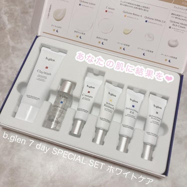 b.glen 7 day Special Set プログラム1のクチコミ「ビーグレン様から頂きました！ありがとうございます👶🏻💗

普通の化粧品とは違い、国際特許取得の.....」（1枚目）