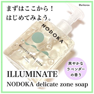 NODOKA デリケートゾーンソープ/ILLUMINATE/その他生理用品を使ったクチコミ（1枚目）