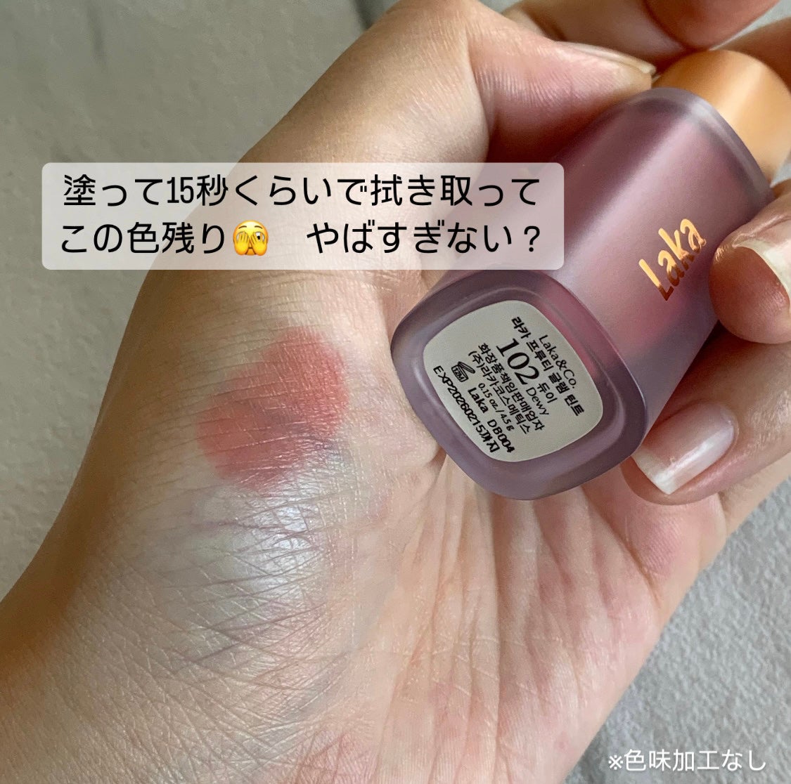 フルーティーグラムティント/Laka/リップティントを使ったクチコミ(3枚目)