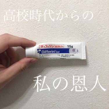 十味敗毒湯 ジュウミハイドクトウ(医薬品)/クラシエ薬品/その他を使ったクチコミ（1枚目）