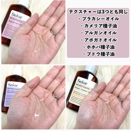 ヘアセラム/seior/ヘアオイルを使ったクチコミ(6枚目)