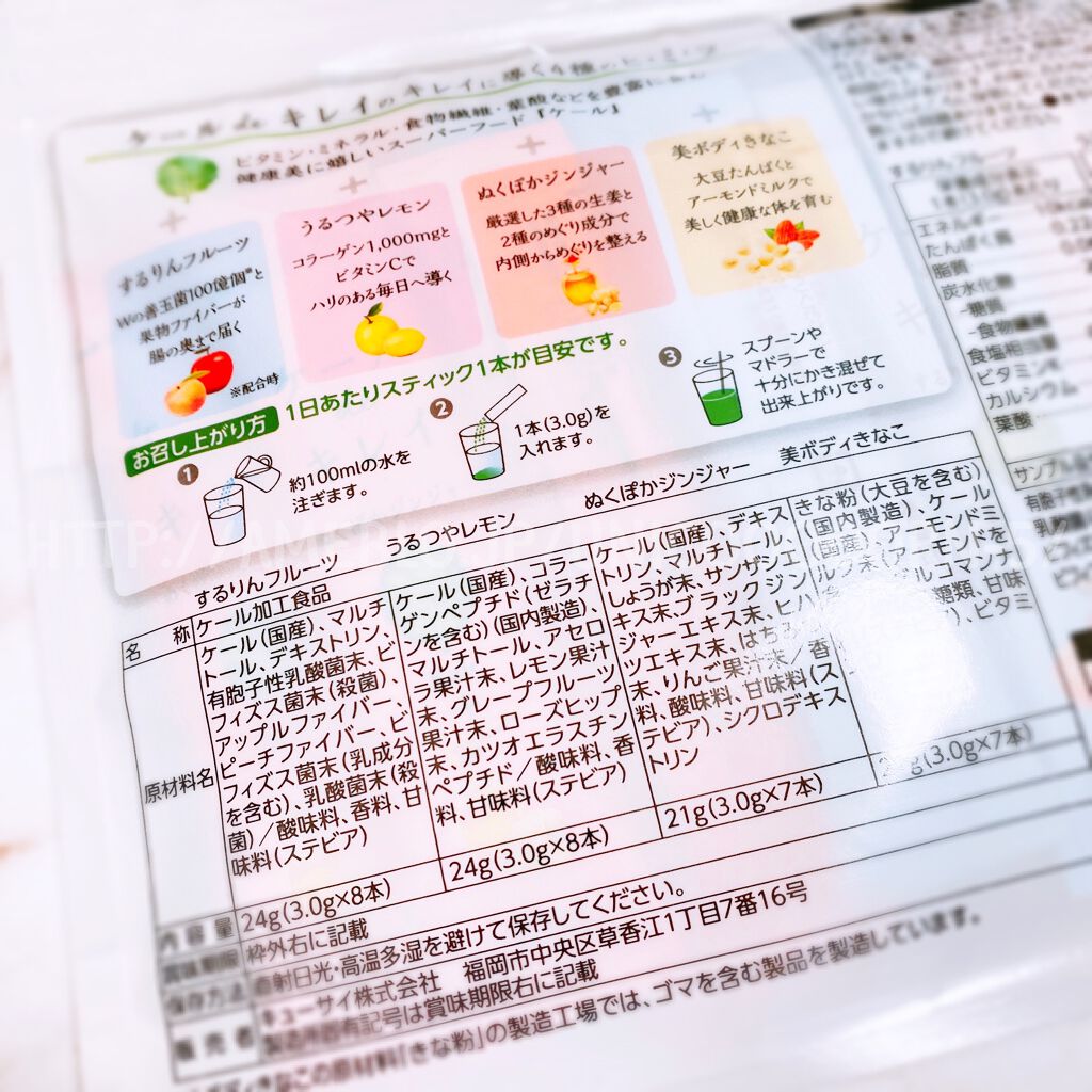 ケール de キレイ/キューサイ/青汁を使ったクチコミ（2枚目）