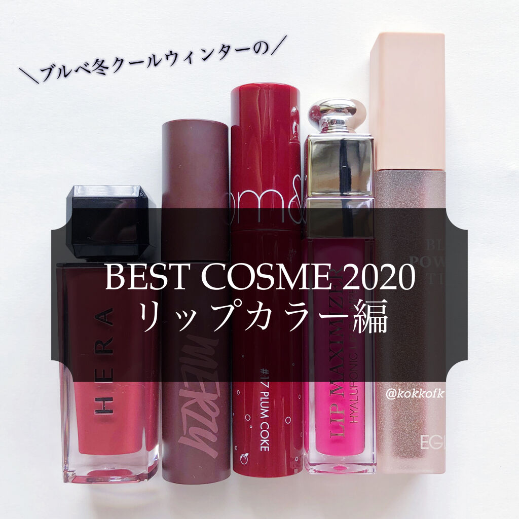 ブラーパウダーティント/EGLIPS/リップティントを使ったクチコミ（1枚目）