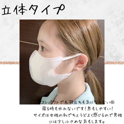 のどぬーる ぬれマスク/小林製薬/マスクを使ったクチコミ(3枚目)