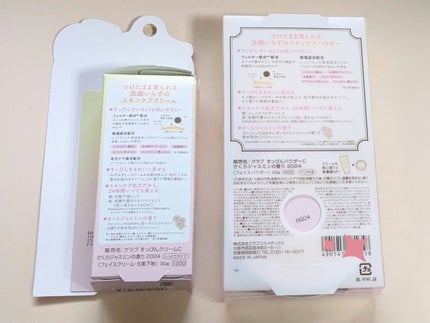 すっぴんパウダーC さくらジャスミンの香り 2024/クラブ/プレストパウダーを使ったクチコミ(3枚目)