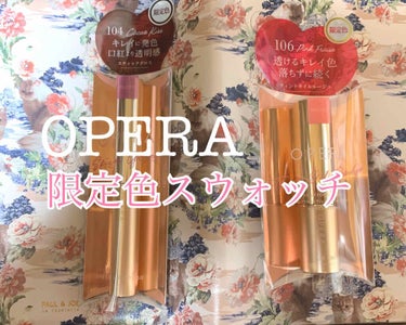 オペラ リップティント N/OPERA/口紅を使ったクチコミ（1枚目）