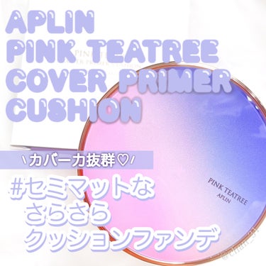 ピンクティーツリーカバープライマークッション/APLIN/クッションファンデーションを使ったクチコミ（1枚目）