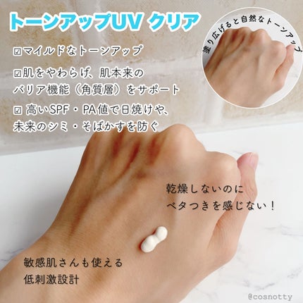 UVイデア XL プロテクショントーンアップ クリア/ラ ロッシュ ポゼ/化粧下地を使ったクチコミ(3枚目)