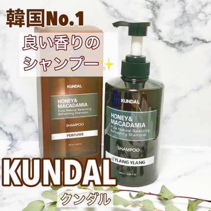 ネイチャーシャンプー/KUNDAL/市販シャンプーを使ったクチコミ(1枚目)