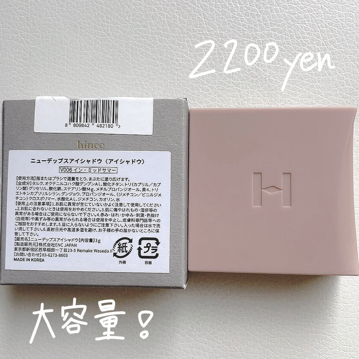 ニューデップスアイシャドウ/hince/単色アイシャドウを使ったクチコミ（2枚目）