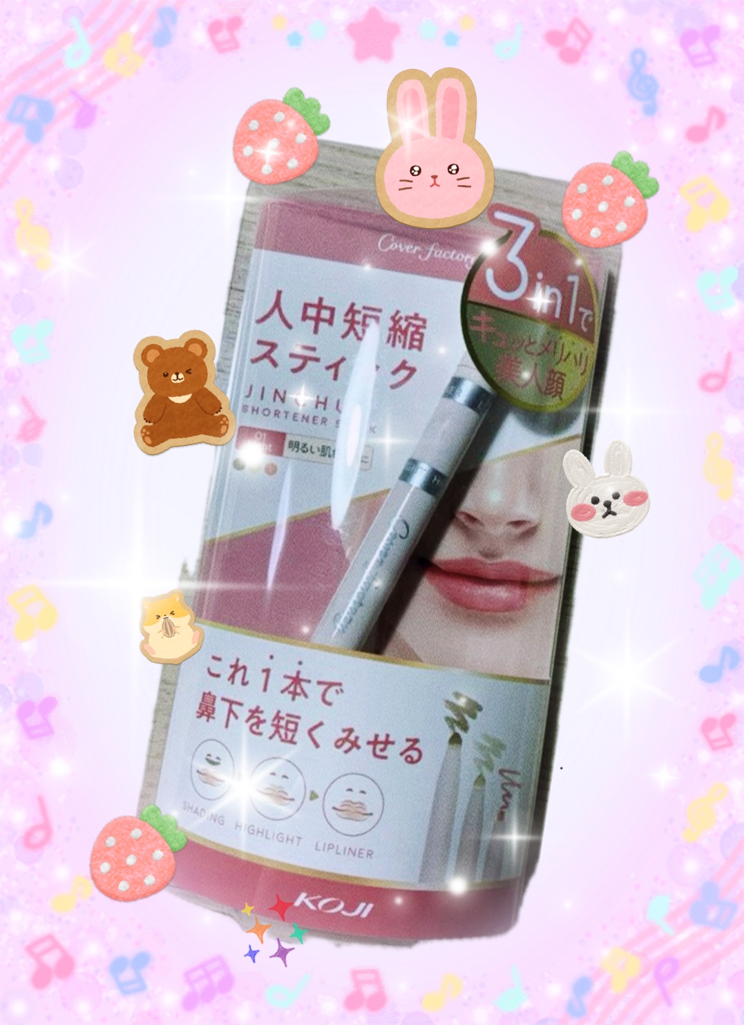 人中短縮スティック/カバーファクトリー/シェーディングを使ったクチコミ（1枚目）