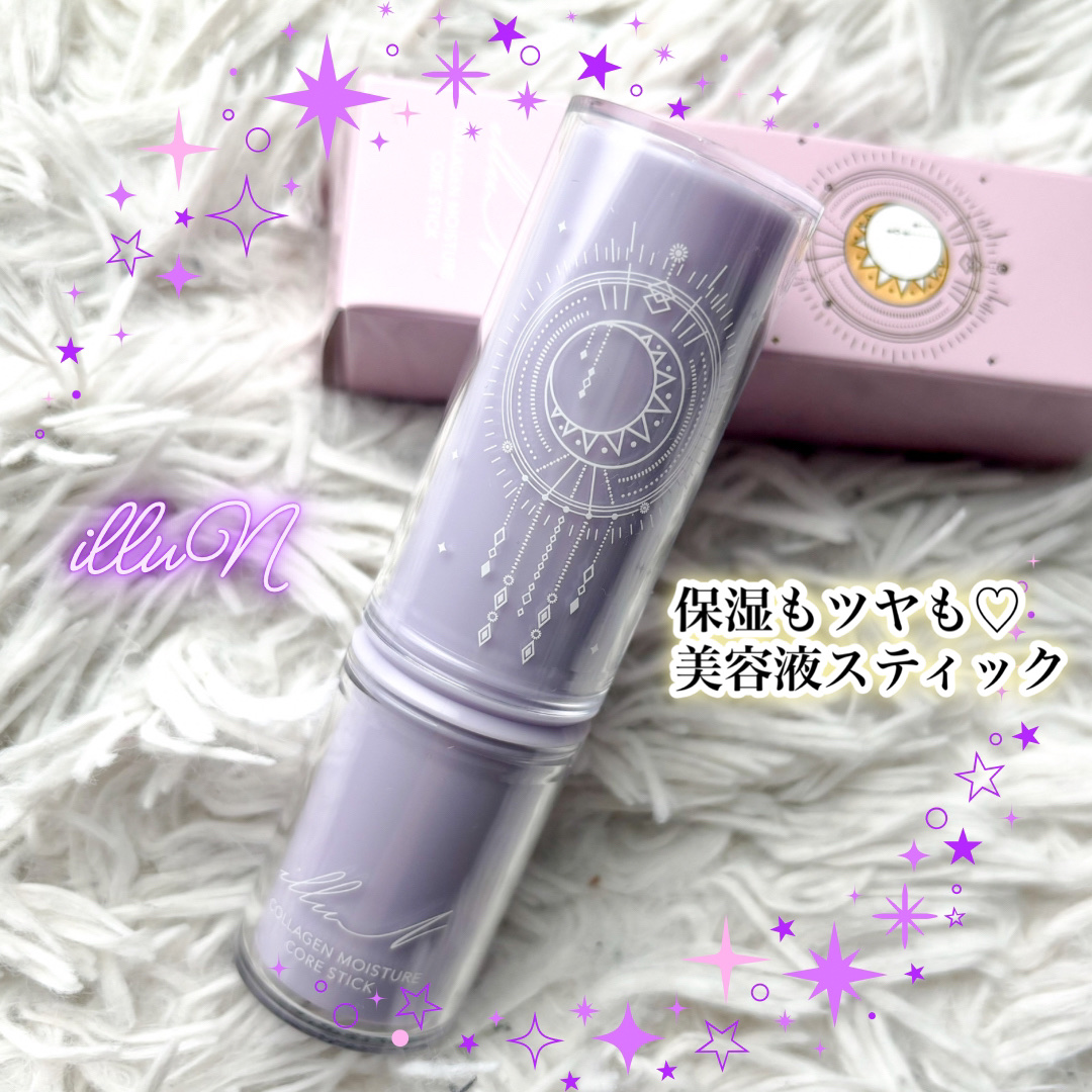 コラーゲンモイスチャーコアスティック/illuN/美容液を使ったクチコミ（1枚目）