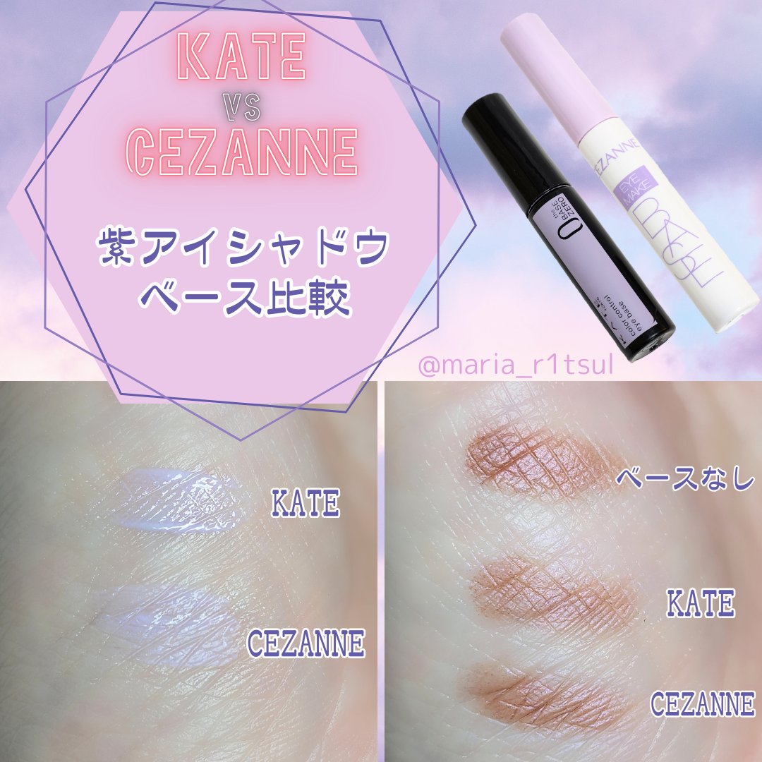 SUQQUアイシャドウ2点、ADDICTIONカラーコントロールラベンダー SUQQUアイシャドウ2点、ADDICTIONカラーコントロールラベンダー