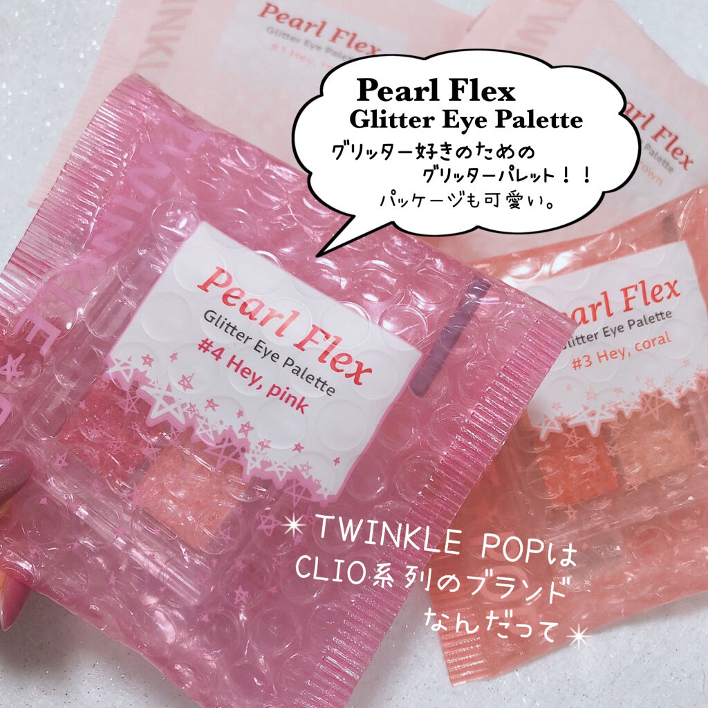 TWINKLE POP Pearl Flex Glitter Eye Palette ヘイ、コーラル/CLIO/アイシャドウパレットを使ったクチコミ（2枚目）