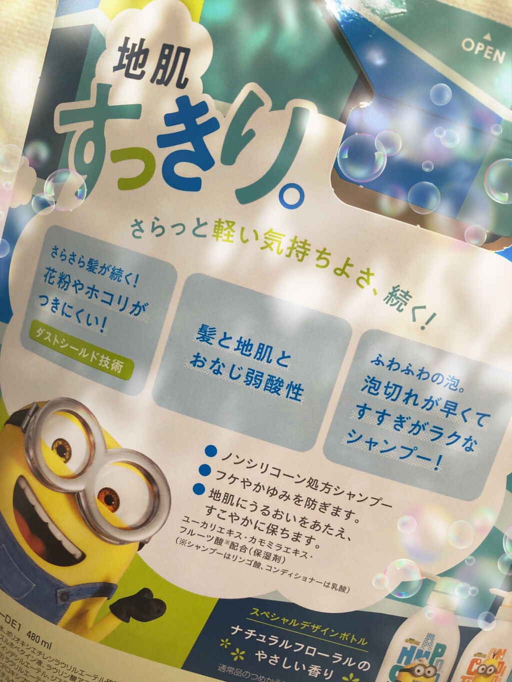 メリットシャンプー/メリット/シャンプー・コンディショナーを使ったクチコミ(3枚目)