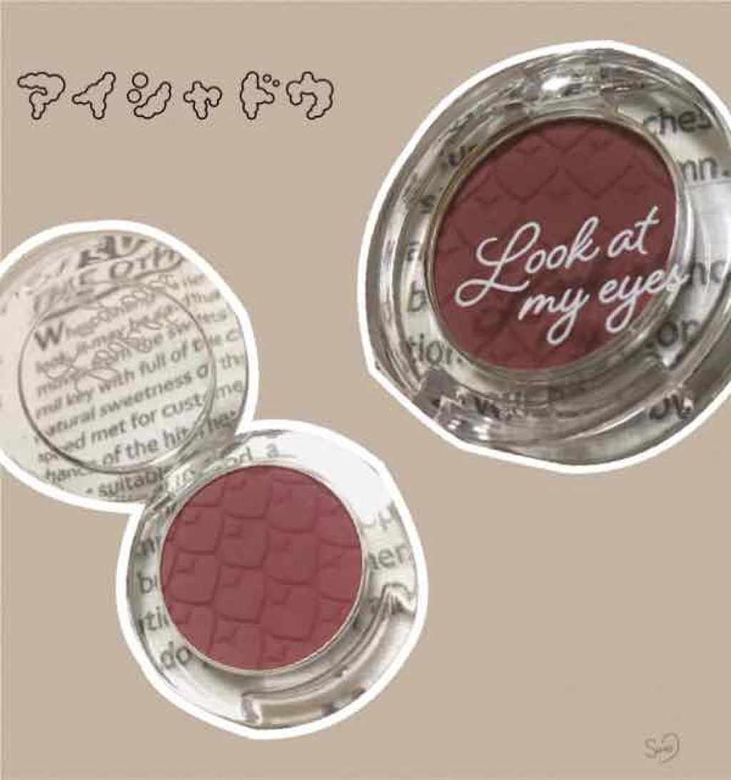 ルックアット マイアイズ/ETUDE/単色アイシャドウを使ったクチコミ(1枚目)