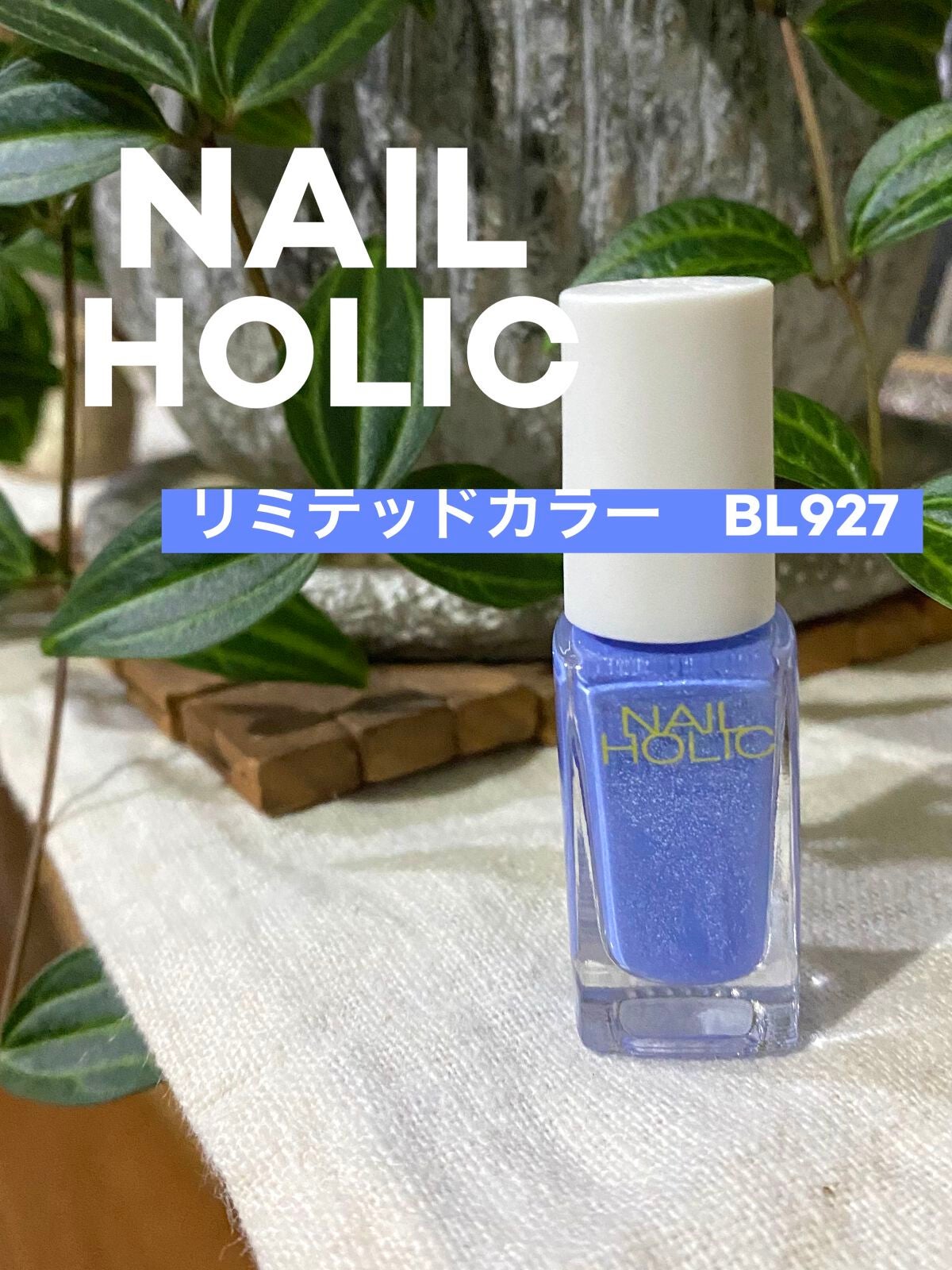 ネイルホリック リミテッドカラー COTTON COLORFUL CANDY/ネイルホリック/マニキュアを使ったクチコミ(1枚目)