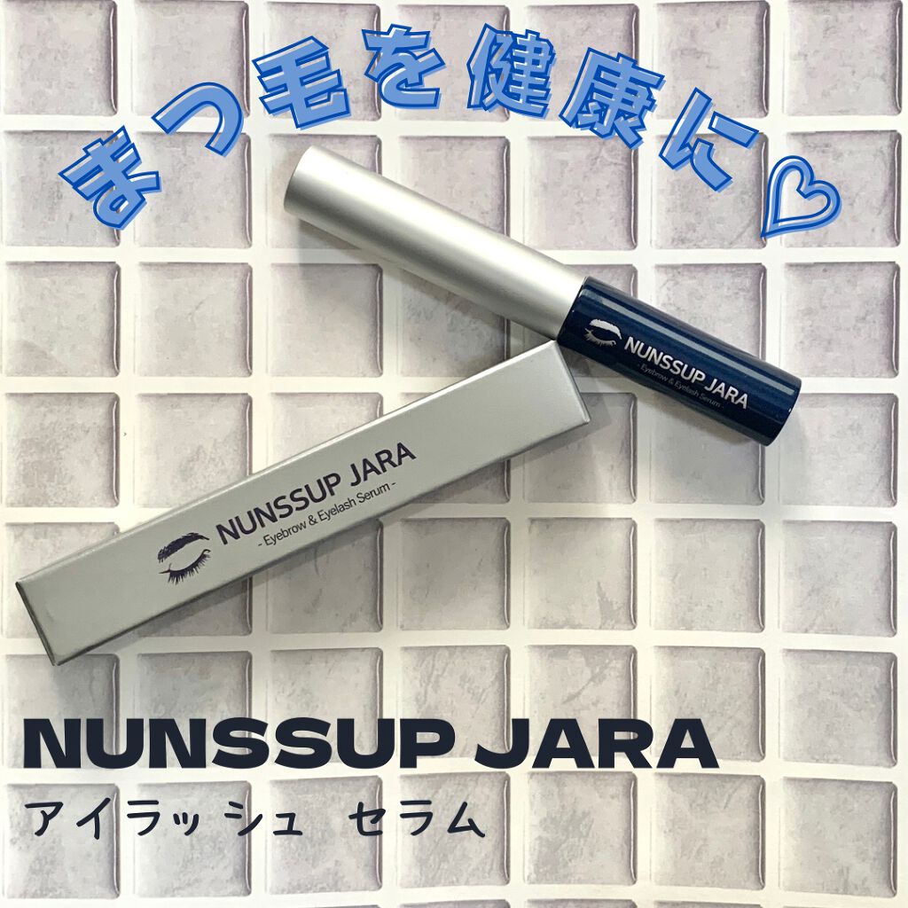 Eyebrow&Eyelash Serum/NUNSSUP JARA/まつげ美容液を使ったクチコミ（1枚目）