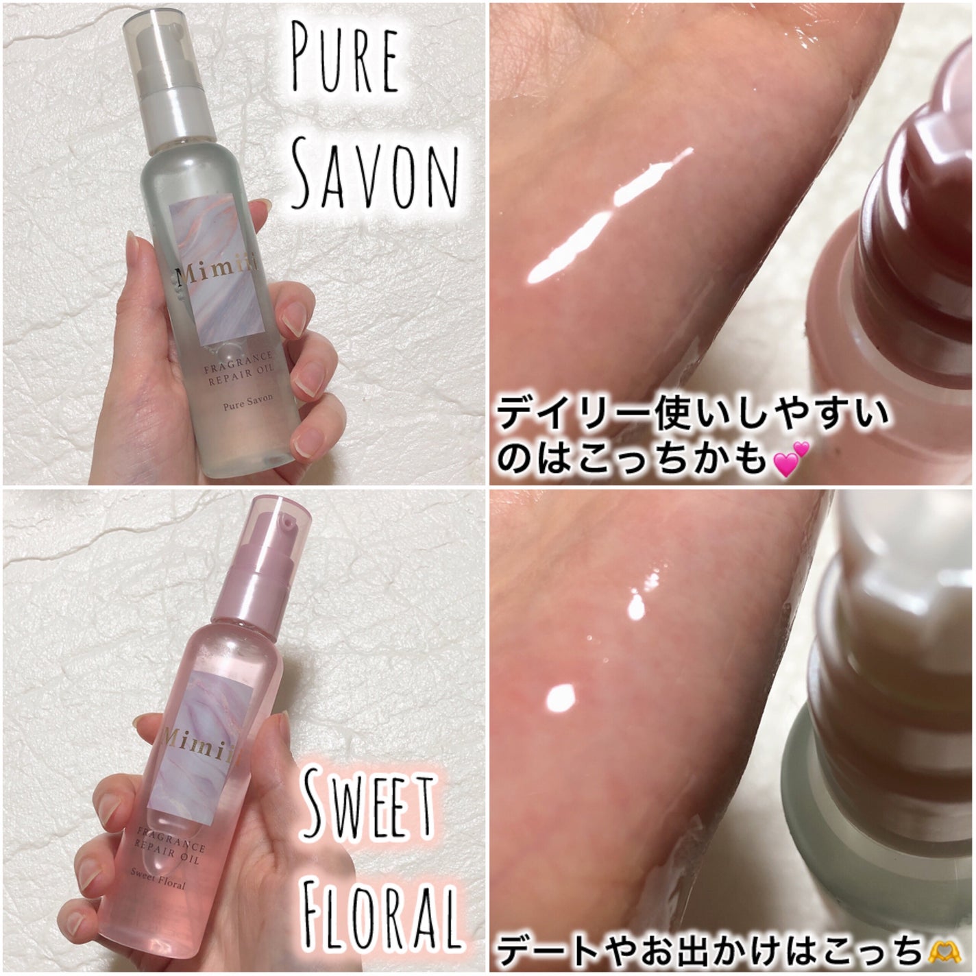 Mimiii フレグランスリペアオイル スウィートフローラル/Cue's/ヘアオイルを使ったクチコミ(3枚目)