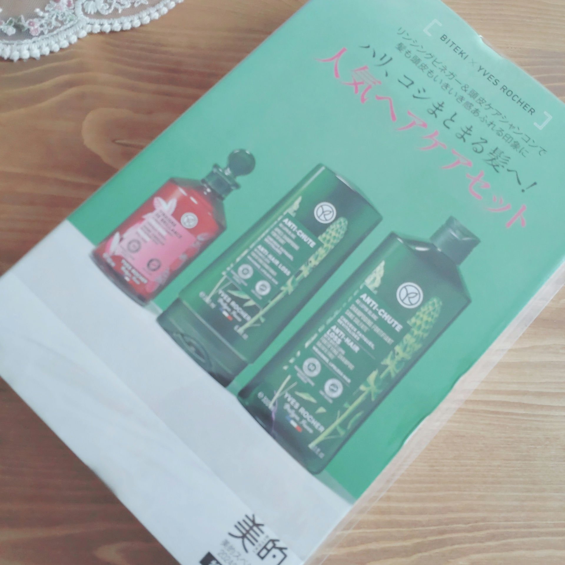 MAQUIA 2024年8月号 通常版/MAQUIA/雑誌を使ったクチコミ（2枚目）