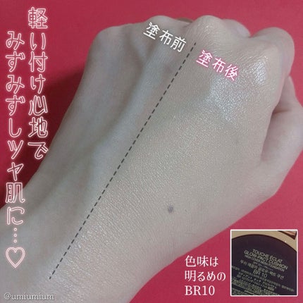 ラディアント タッチ グロウパクト/YVES SAINT LAURENT BEAUTE/クッションファンデーションを使ったクチコミ(6枚目)