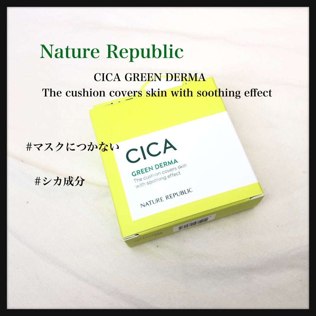 CICA GREEN DERMA The cushion covers skin with soothing effect/ネイチャーリパブリック/クッションファンデーションを使ったクチコミ(1枚目)