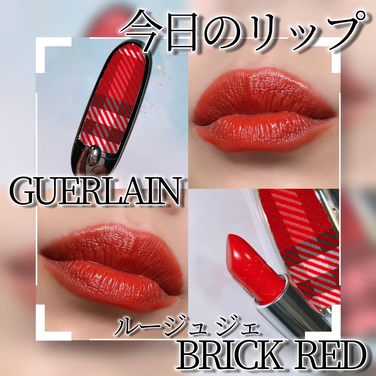 GUERLAIN ROUGE G サテン 口紅 08,15 イエベ向き ルージュ ジェ|GUERLAINの口コミ - イエベ秋におすすめの口紅