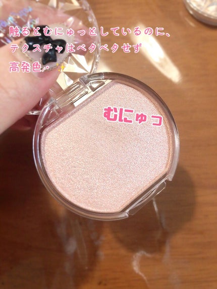 むにゅっとハイライター/キャンメイク/クリームハイライトを使ったクチコミ(3枚目)