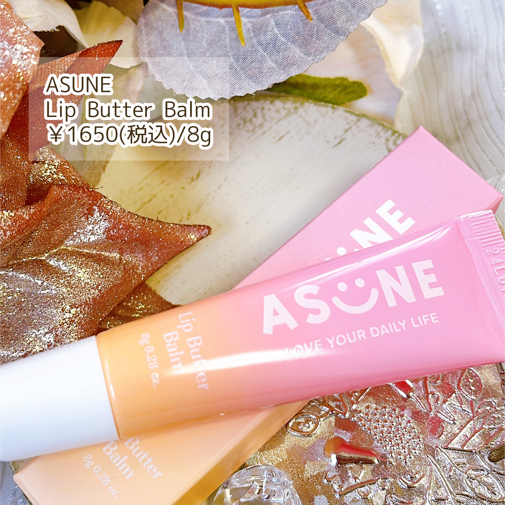 リップバターバーム/ASUNE /リップケアを使ったクチコミ（2枚目）
