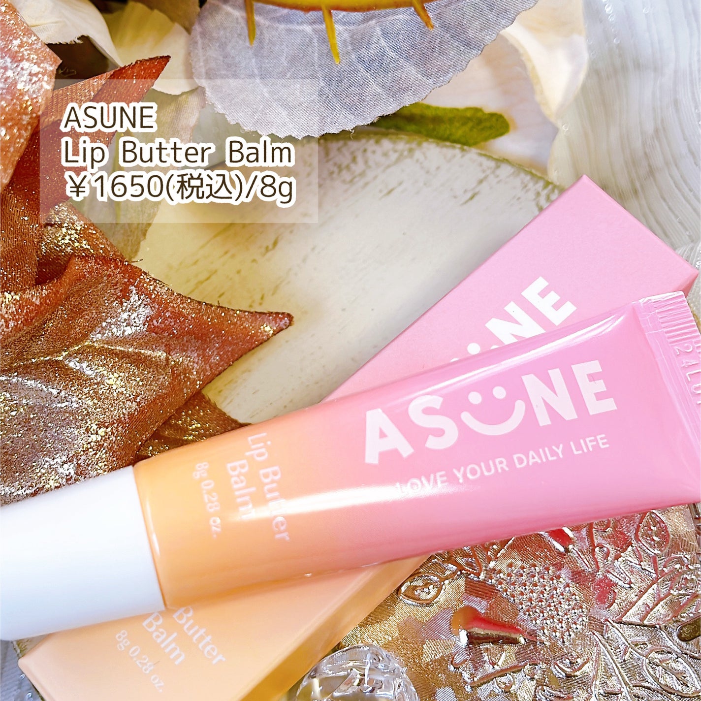 リップバターバーム/ASUNE /リップケアを使ったクチコミ(2枚目)