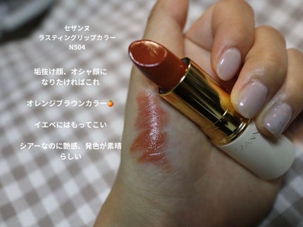 ラスティング リップカラーN 402 レッド系/CEZANNE/口紅を使ったクチコミ(3枚目)