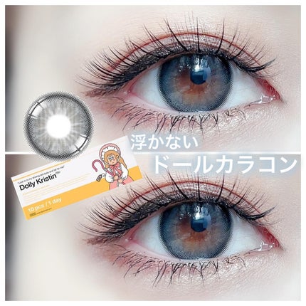 Dolly Kristin 1day/Hapa kristin/ワンデー(1DAY)カラコンを使ったクチコミ(1枚目)