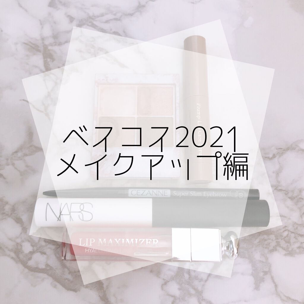 【旧】ディオール アディクト リップ マキシマイザー/Dior/リップグロスを使ったクチコミ（1枚目）