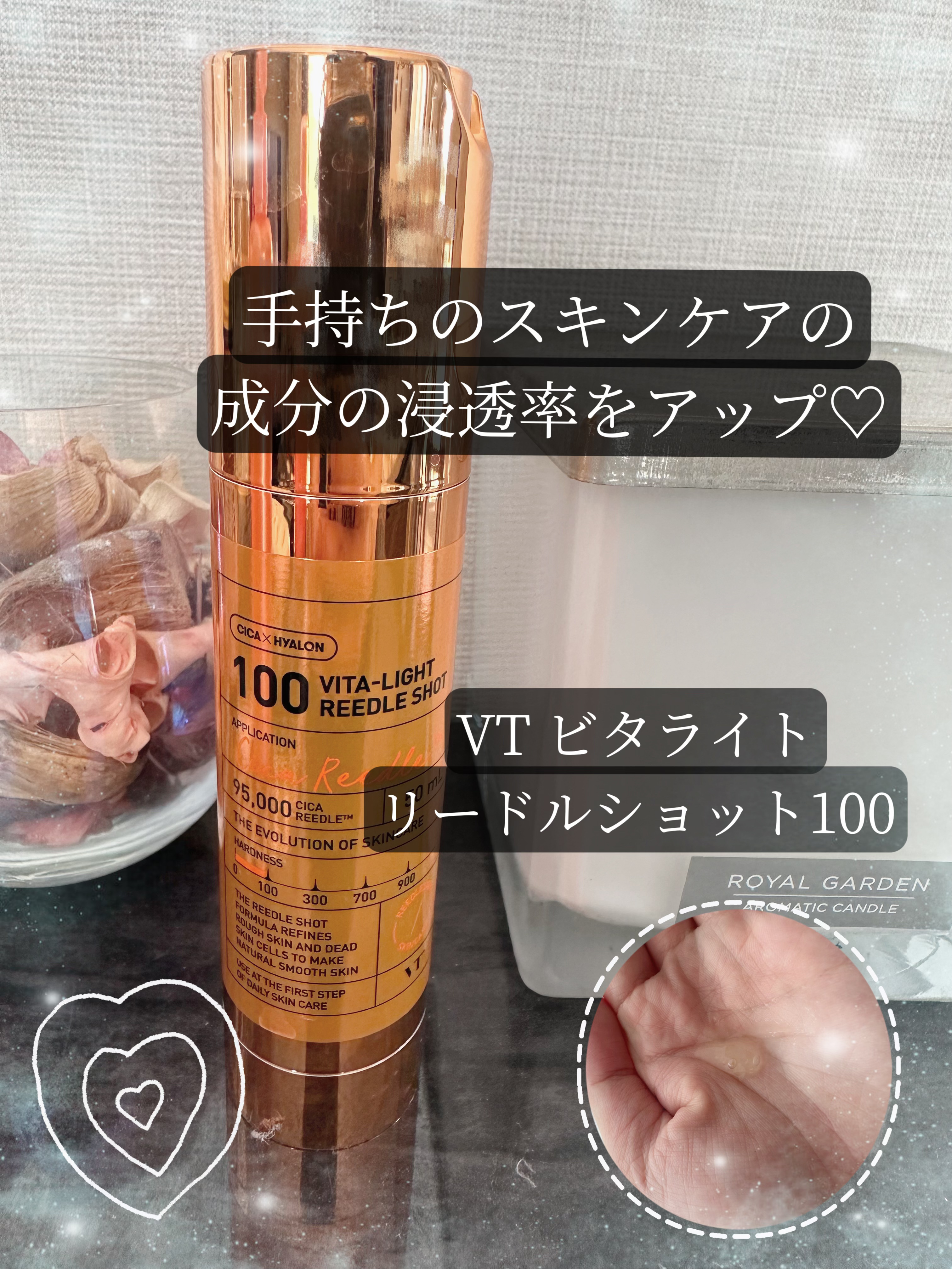 S100 ビタライトリードル/VT/美容液を使ったクチコミ（1枚目）