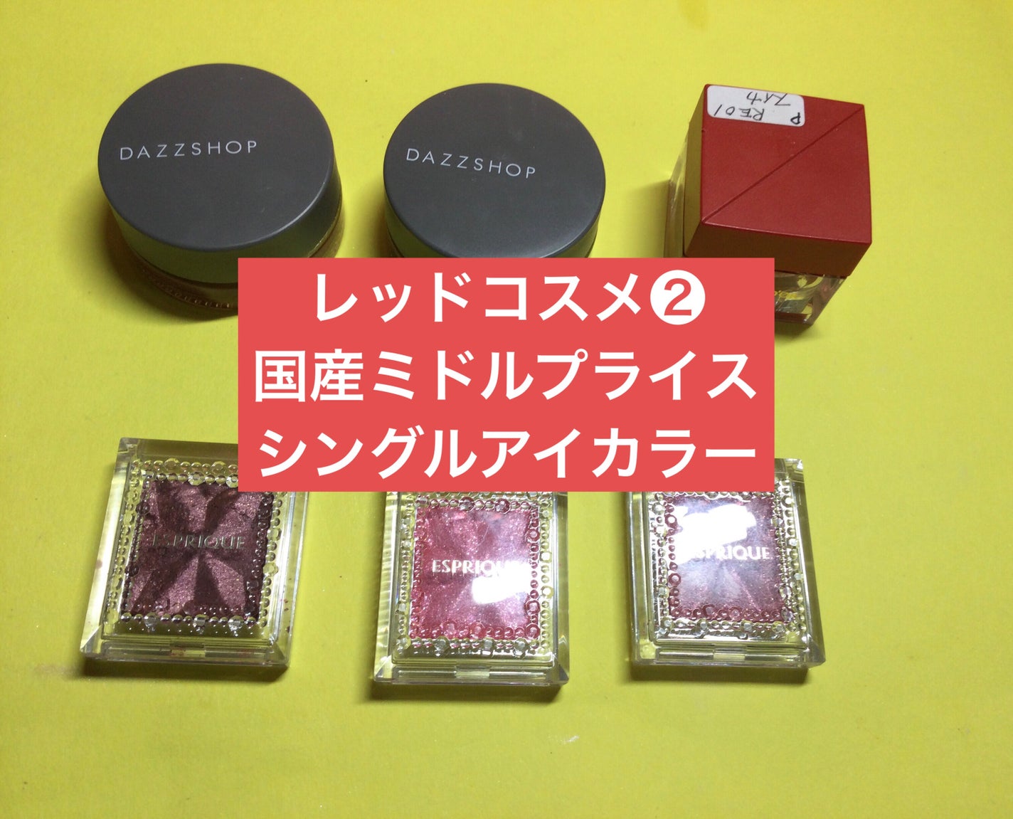 スパークリング ジェム/DAZZSHOP/ジェル・クリームアイシャドウを使ったクチコミ(1枚目)