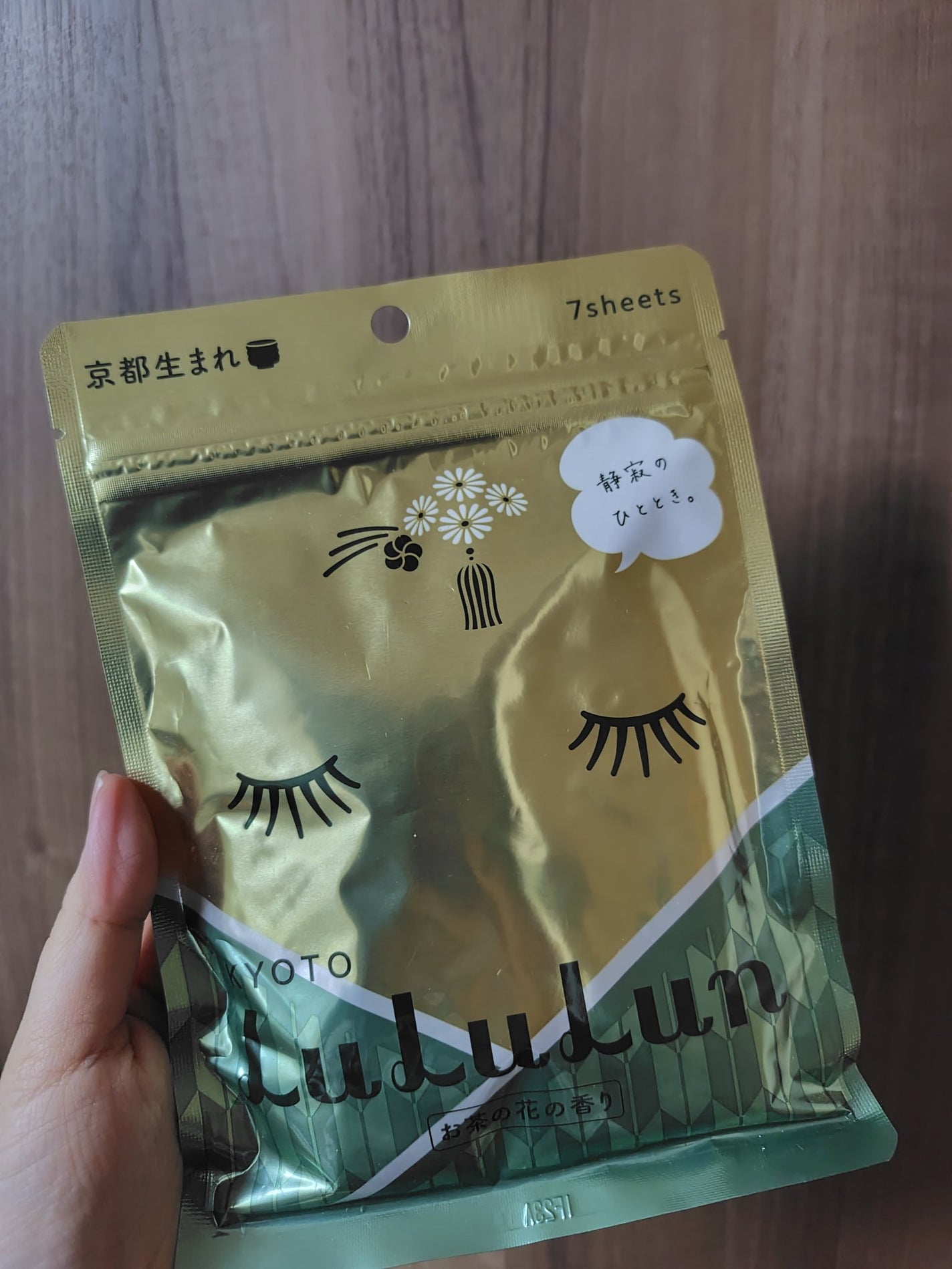 京都ルルルン(お茶の花の香り)/ルルルン/シートマスク・パックを使ったクチコミ(1枚目)