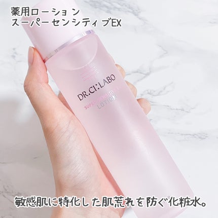 薬用ゲル センシティブEX/ドクターシーラボⓇ/フェイスクリームを使ったクチコミ(2枚目)