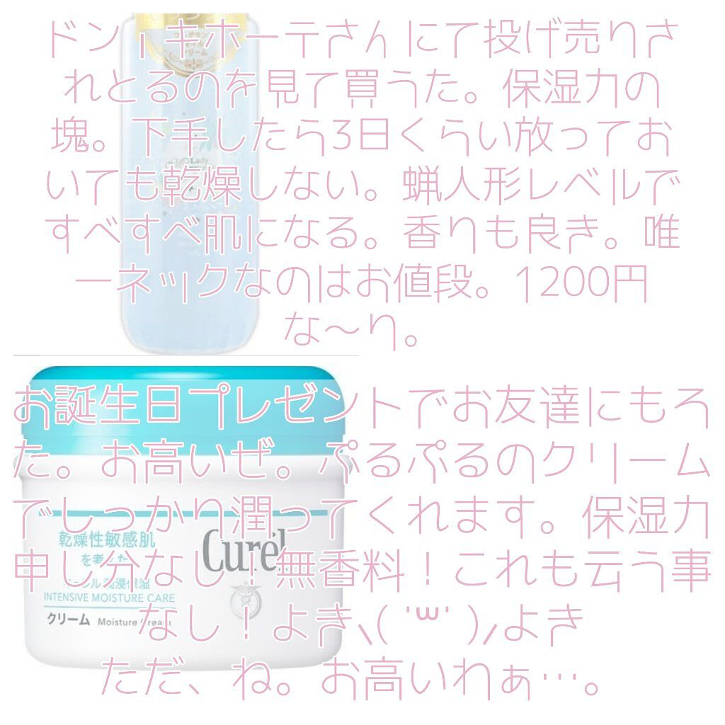 スキンミルク(しっとり)/ニベア/ボディミルクを使ったクチコミ(6枚目)