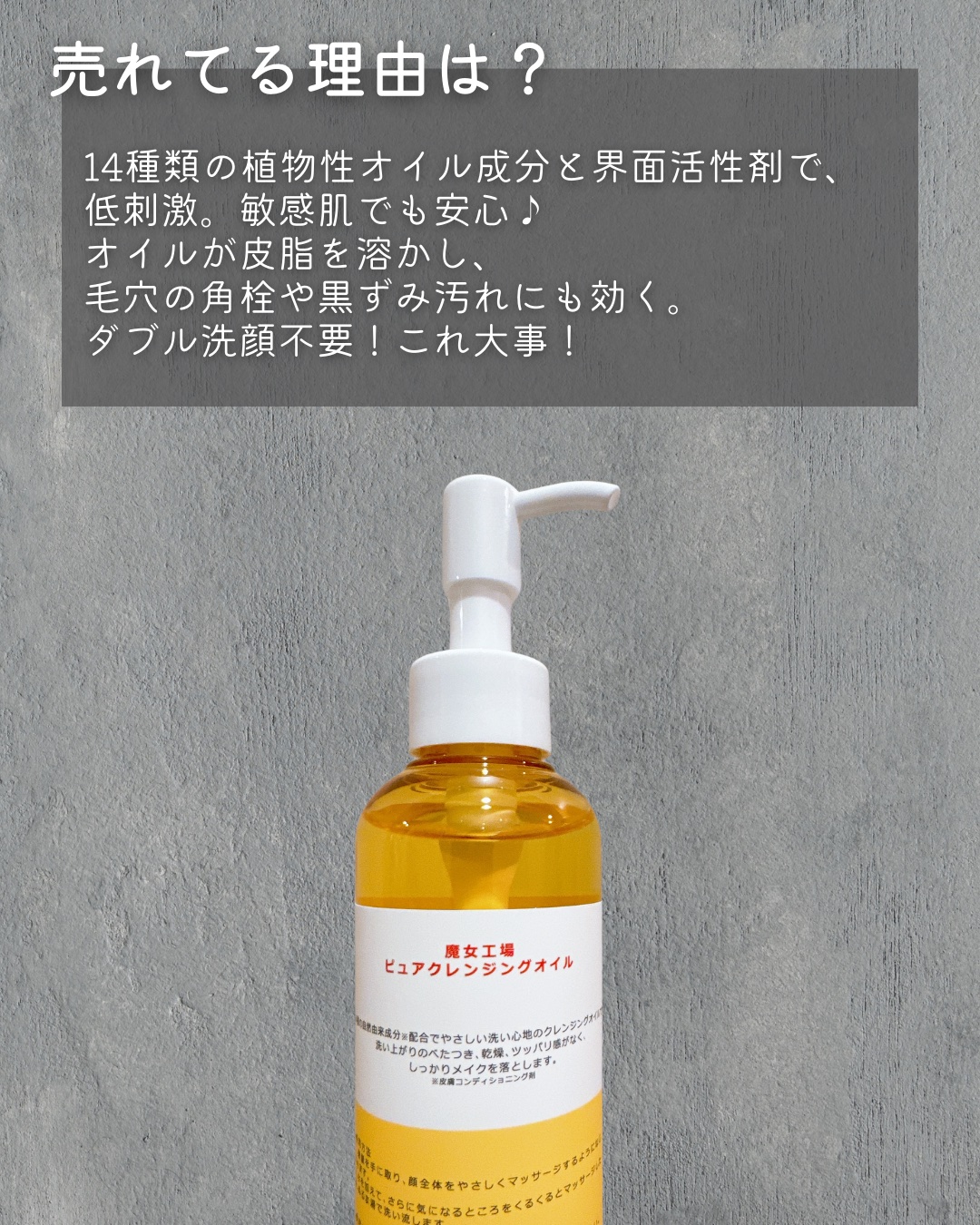 ピュア クレンジング オイル/manyo/オイルクレンジングを使ったクチコミ（3枚目）