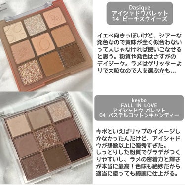 KEYBO FALL IN LOVE SHADOW PALETTE/keybo/パウダーアイシャドウを使ったクチコミ（2枚目）