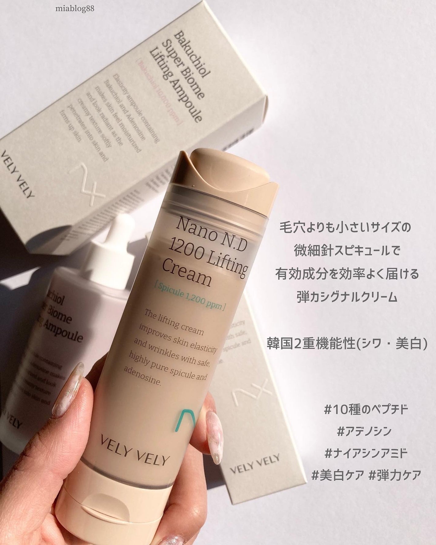 ナノ ニードル 1200 リフティングクリーム/VELY VELY/フェイスクリームを使ったクチコミ(1枚目)