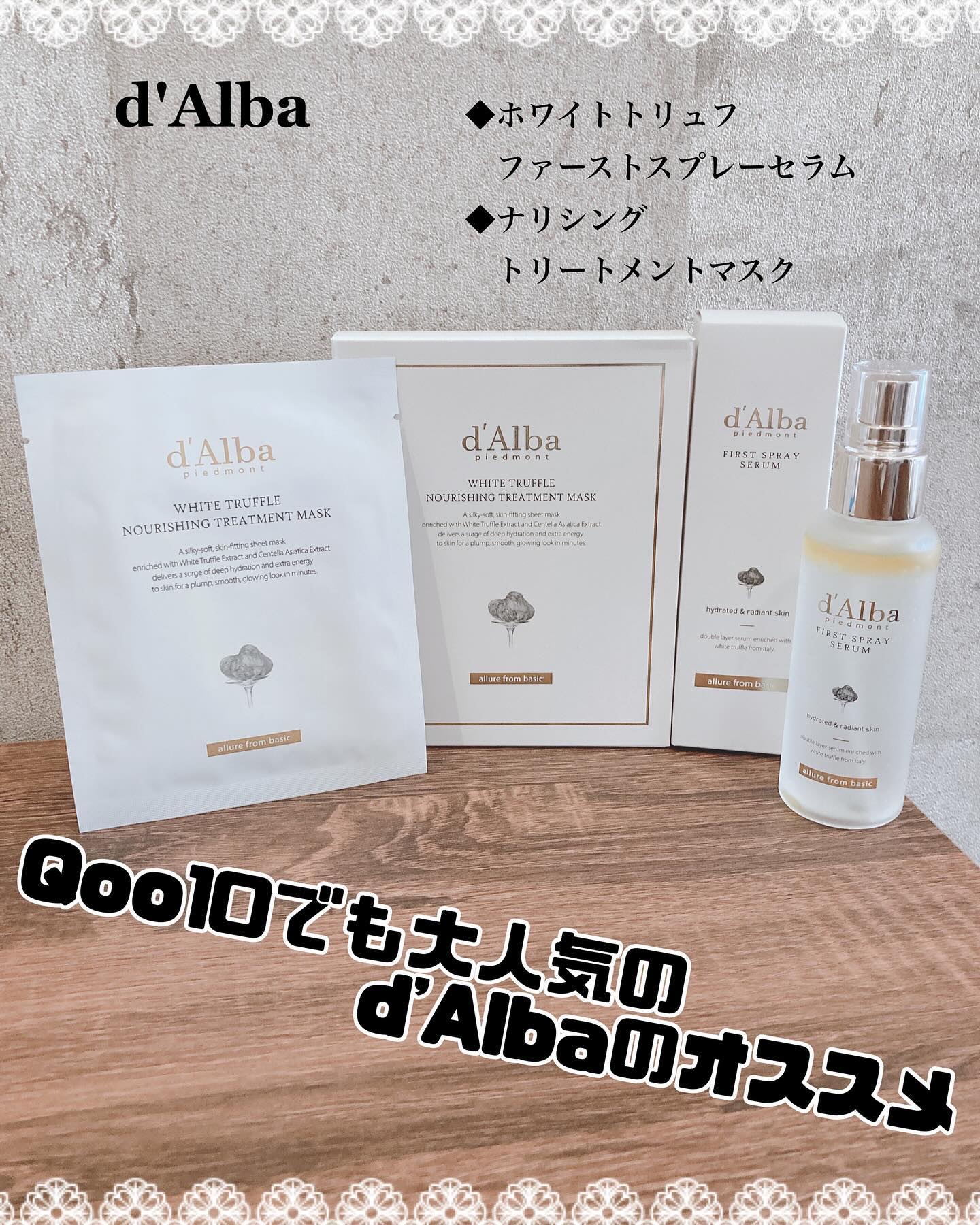 ダルバ ホワイトトリュフファーストスプレーセラム/ダルバ/ミスト状化粧水を使ったクチコミ（1枚目）