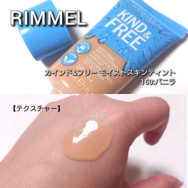 リンメル カインド&フリー プレストパウダーのクチコミ「今回は、RIMMEL <リンメル>から注目のヴィーガン新作ベースアイテムが登場🌊
まるで無重力.....」（3枚目）