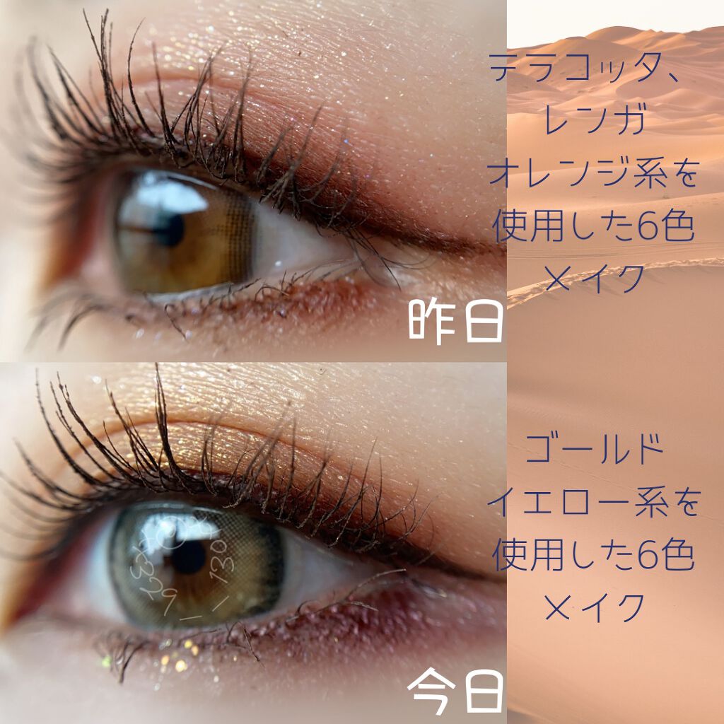 大英博物館 エジプトシリーズ アイシャドウパレット/ZEESEA/アイシャドウパレットを使ったクチコミ(7枚目)