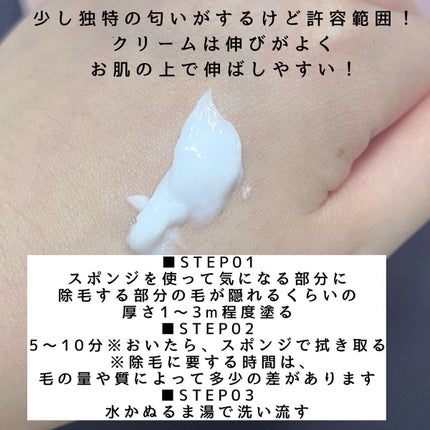 ミュゼコスメ メンズ 薬用ヘアリムーバルクリーム ホワイトシトラスの香り/ミュゼコスメ/除毛クリームを使ったクチコミ(2枚目)