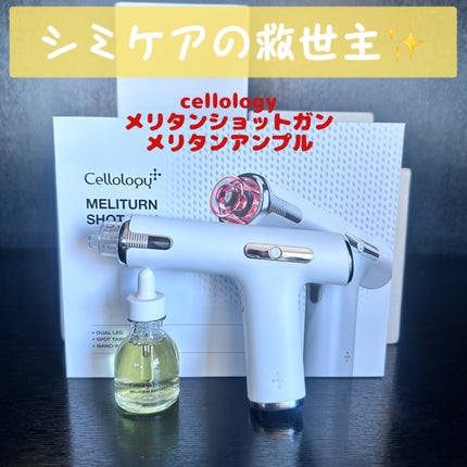 メリタンショットガン/セルオロジー/美顔器・マッサージを使ったクチコミ(1枚目)