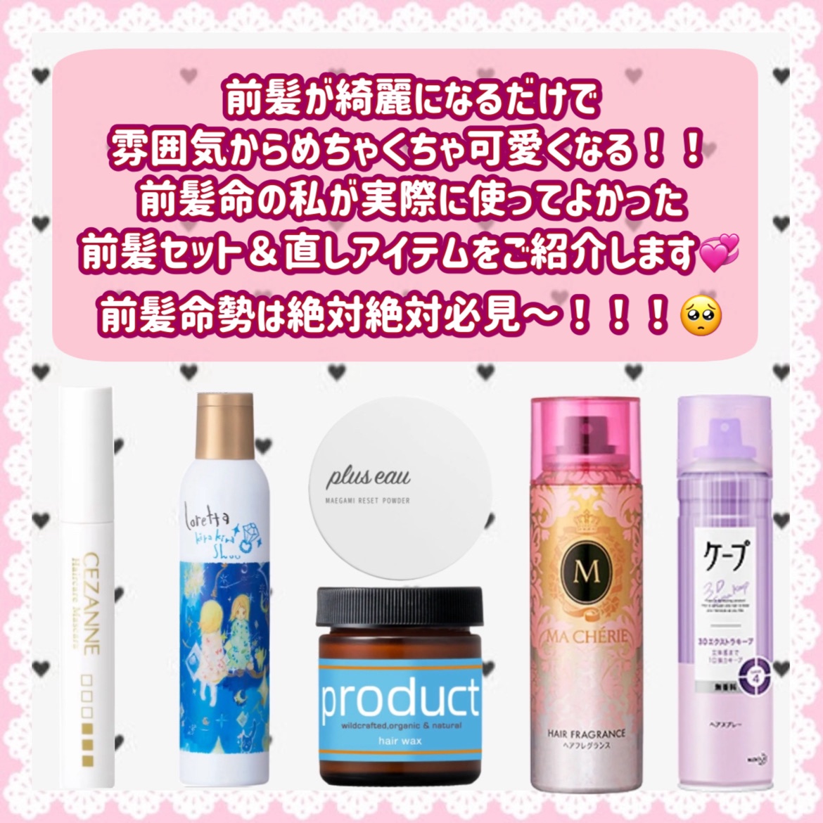 ロレッタ キラキラシュー/ロレッタ/ヘアミストを使ったクチコミ（3枚目）